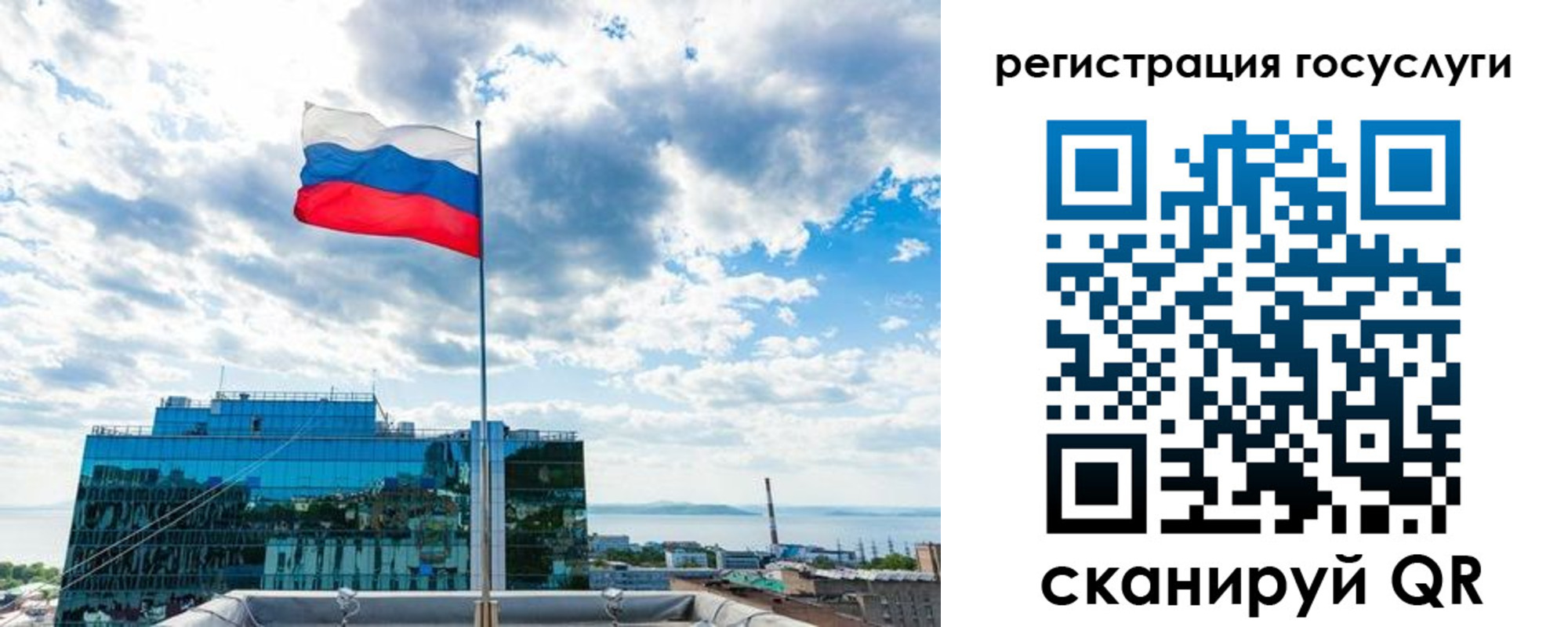 временная регистрация для школы в Астрахани